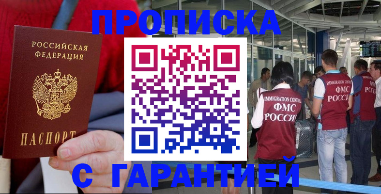 временная регистрация 2025 в Палласовке