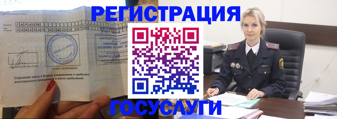 регистрация в Палласовке