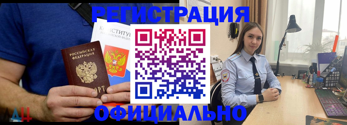 где прописаться в Палласовке
